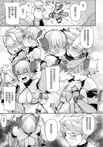 [Miitoban] Dragon Girl Fhentai.net - Page 6