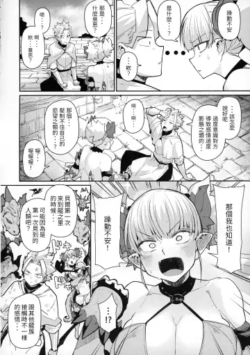 [Miitoban] Dragon Girl Fhentai.net - Page 7