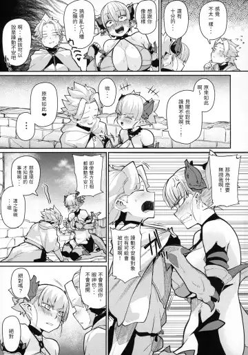 [Miitoban] Dragon Girl Fhentai.net - Page 8