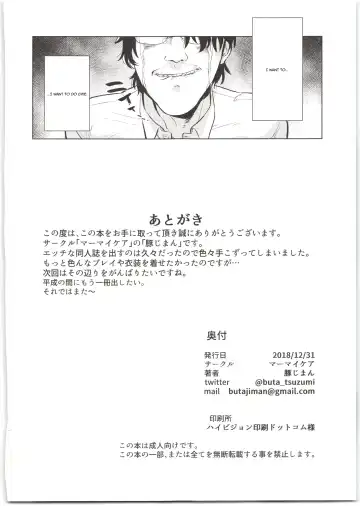 [Butajiman] Sponsor e Tokubetsu Eigyou Chie-chan Tandoku 10-Jikan Fhentai - Page 24