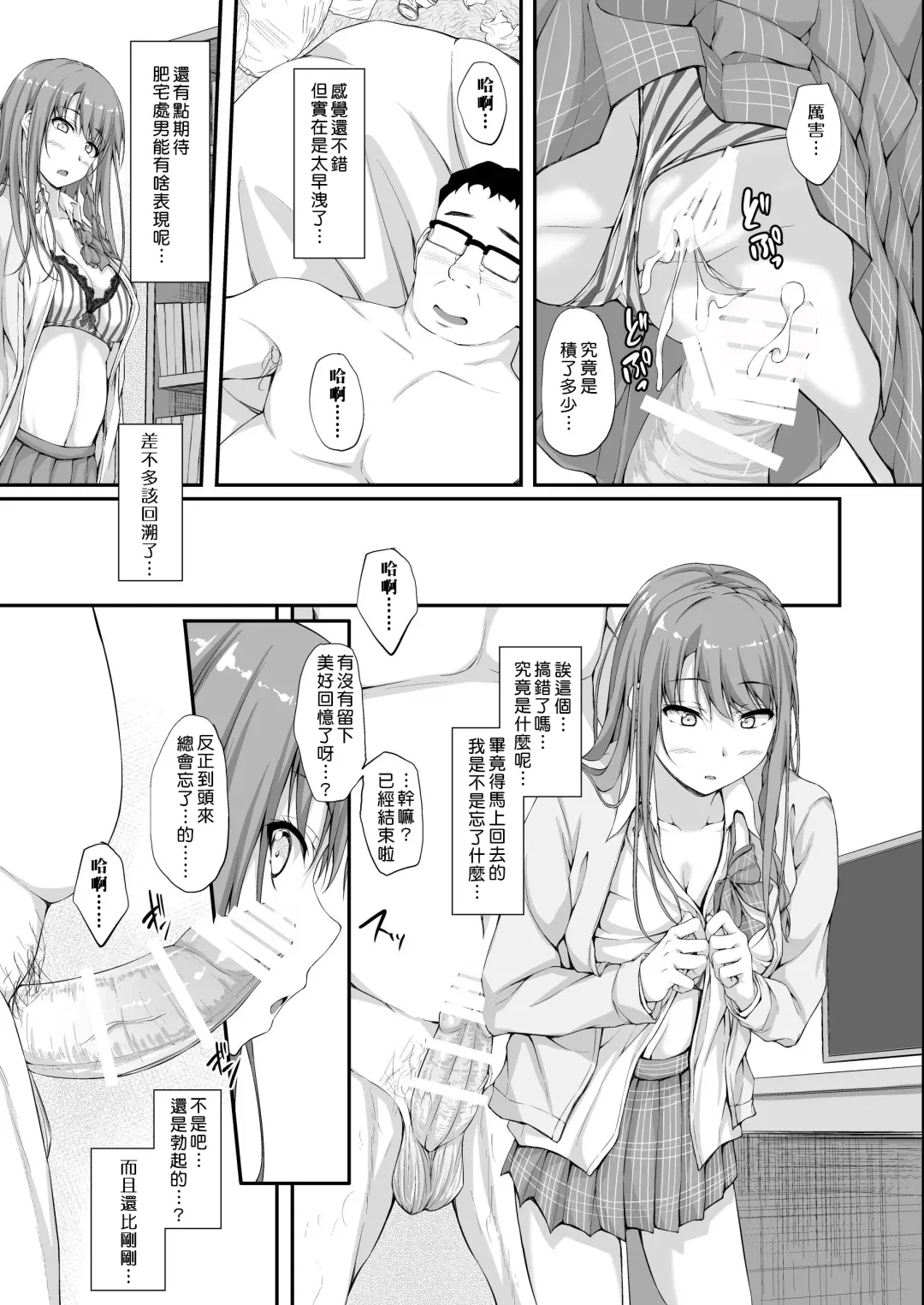 [Shake] Re:Temptation2 Fhentai - Page 12