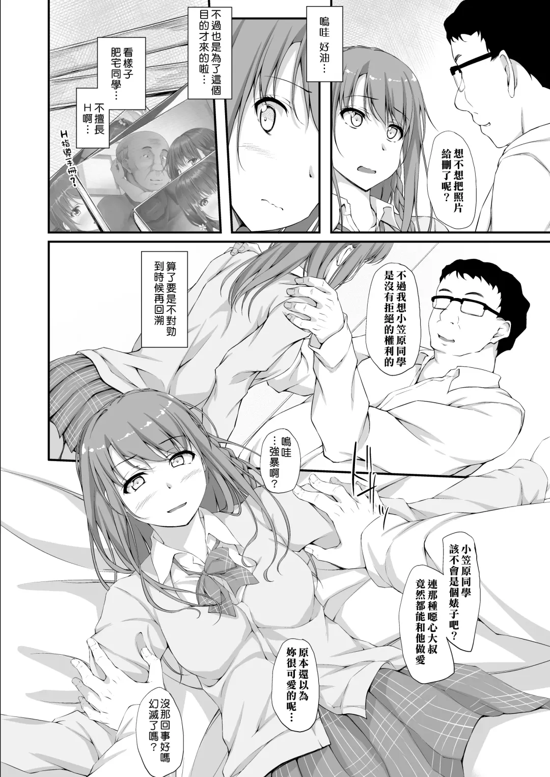 [Shake] Re:Temptation2 Fhentai - Page 5