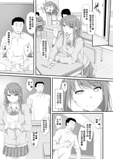 [Shake] Re:Temptation2 Fhentai - Page 2