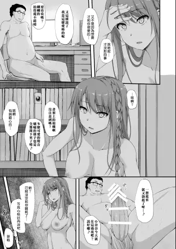 [Shake] Re:Temptation2 Fhentai - Page 28