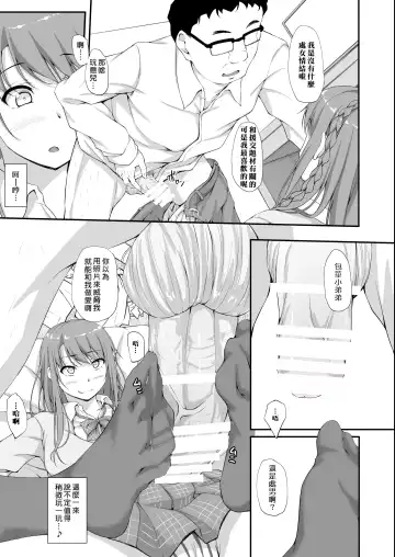 [Shake] Re:Temptation2 Fhentai - Page 6