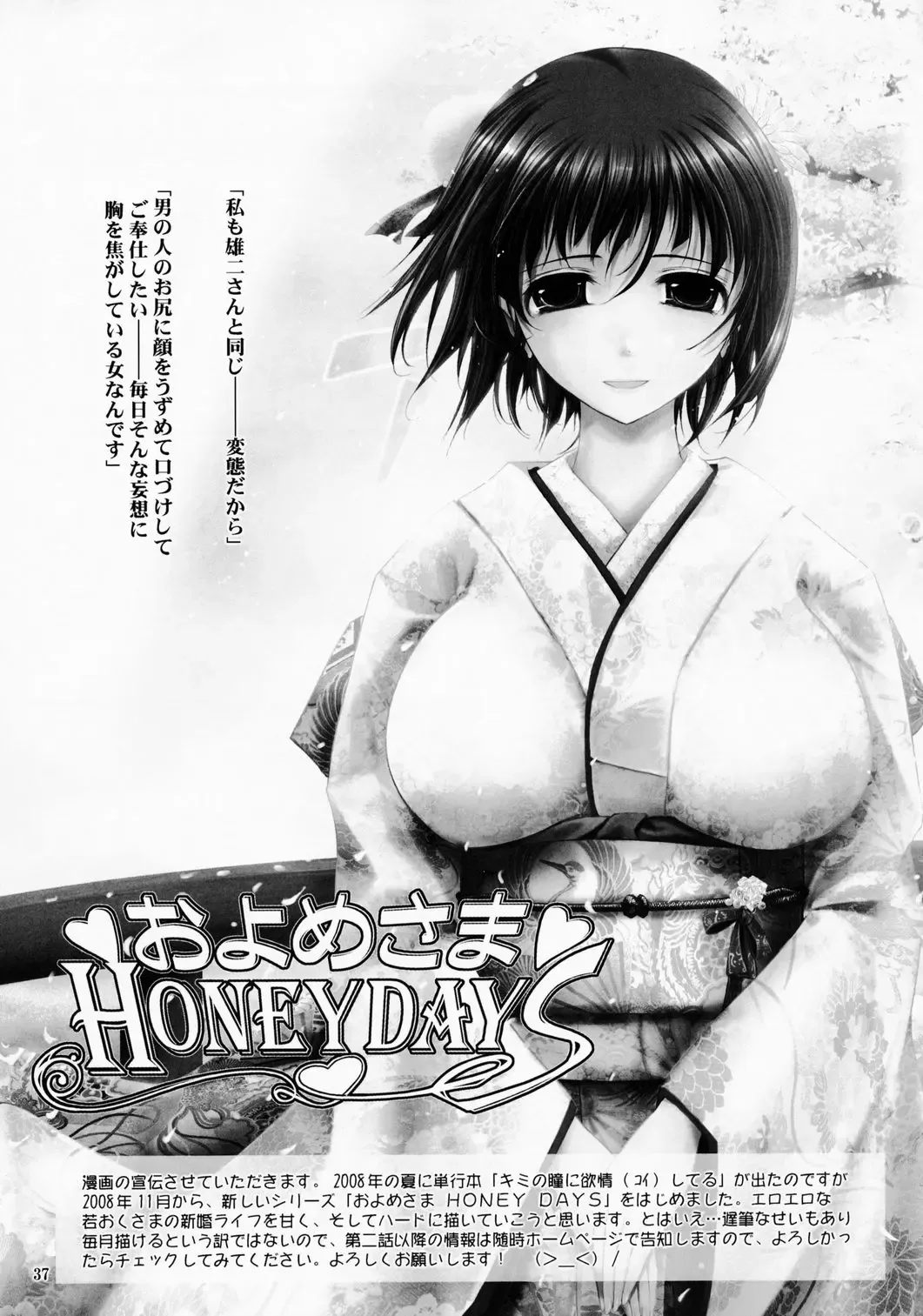 [Tana] Aki-Akane -Kouhen I- | Aki-Akane -Sequel 1- Fhentai - Page 36