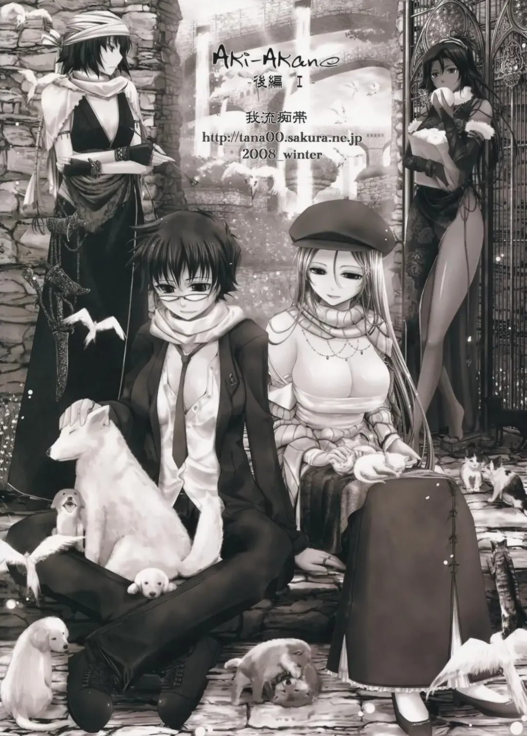 [Tana] Aki-Akane -Kouhen I- | Aki-Akane -Sequel 1- Fhentai - Page 38