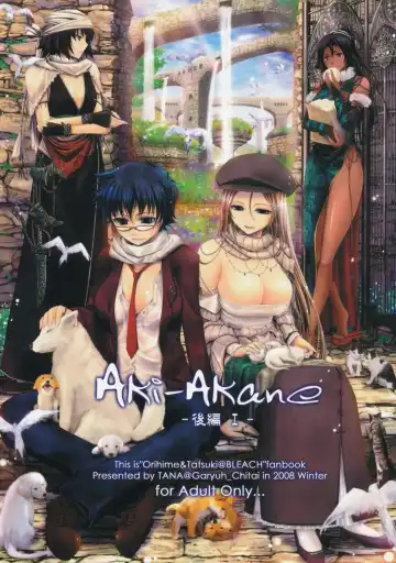 [Tana] Aki-Akane -Kouhen I- | Aki-Akane -Sequel 1- - Fhentai