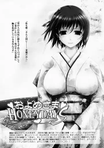 [Tana] Aki-Akane -Kouhen I- | Aki-Akane -Sequel 1- Fhentai - Page 36