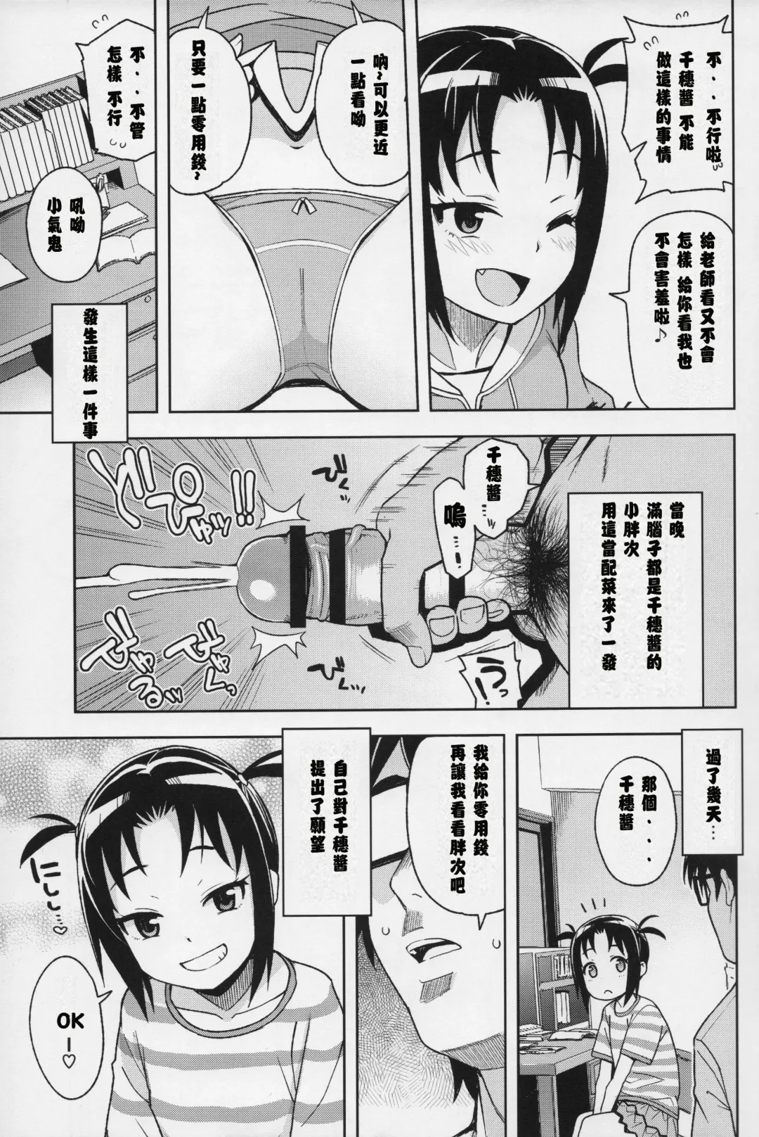 [Tamagoro] Little Bitch Planet Vol. 3 | 小小必娶星球 3 Fhentai.net - Page 6