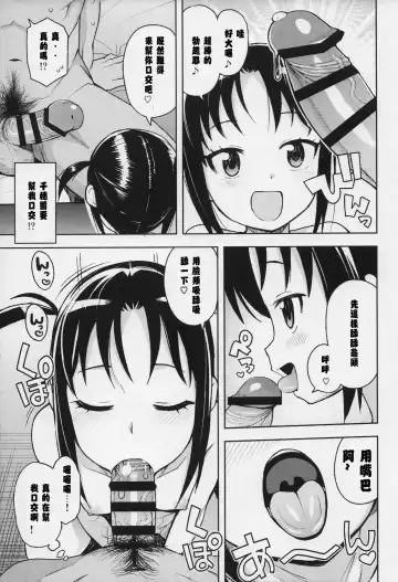 [Tamagoro] Little Bitch Planet Vol. 3 | 小小必娶星球 3 Fhentai.net - Page 10