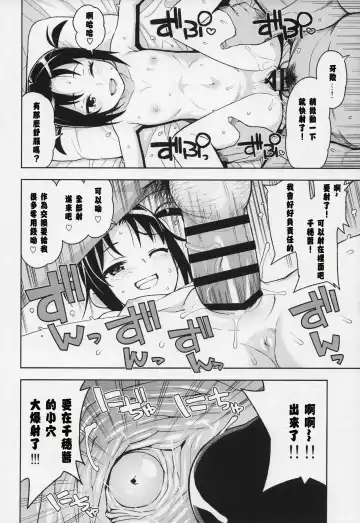 [Tamagoro] Little Bitch Planet Vol. 3 | 小小必娶星球 3 Fhentai.net - Page 15