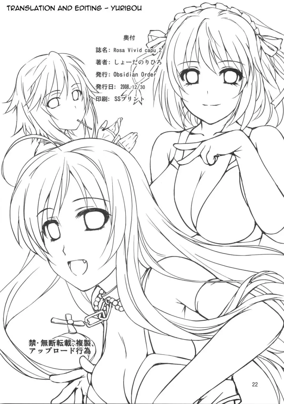 [Date - Shoda Norihiro] RV CAPU2 Fhentai - Page 21