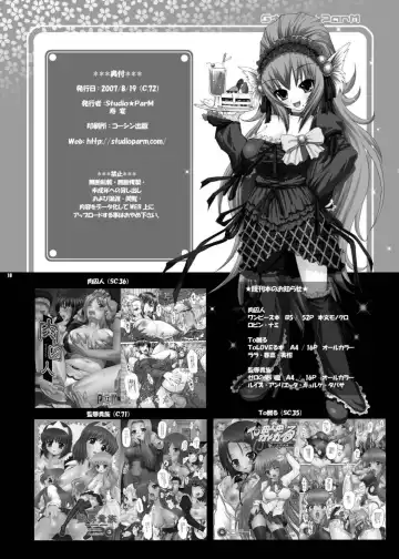 [Kotobuki Utage] PM 13 - Koku no Inran Shimai | PM13 - The Guilty Slut Sisters Fhentai - Page 17