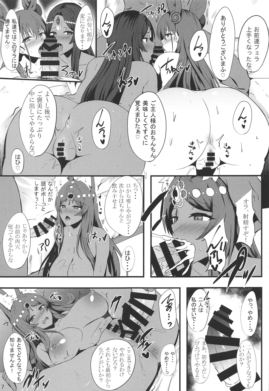 [Kisaragi Nana] Servant Mesu Ochi Namahame Off-kai Fhentai.net - Page 6