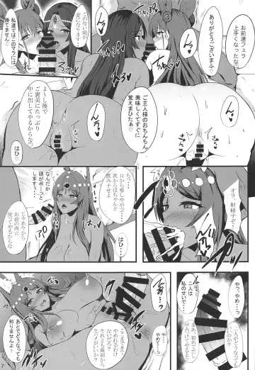 [Kisaragi Nana] Servant Mesu Ochi Namahame Off-kai Fhentai.net - Page 6