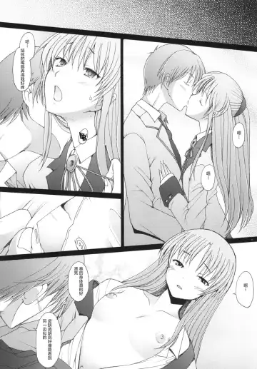 [Sakai Hamachi] Holy Silence Fhentai.net - Page 9