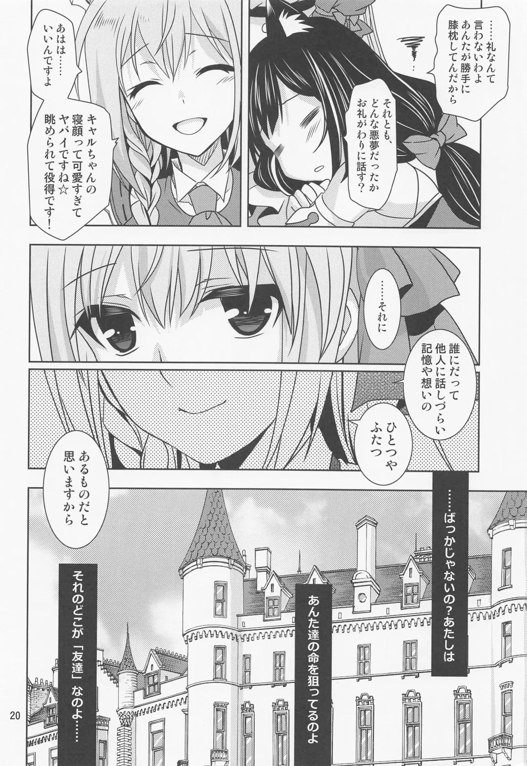 [Ayakase Chiyoko - Kanna] Anta ni Naisho no Memory Piece Fhentai.net - Page 19