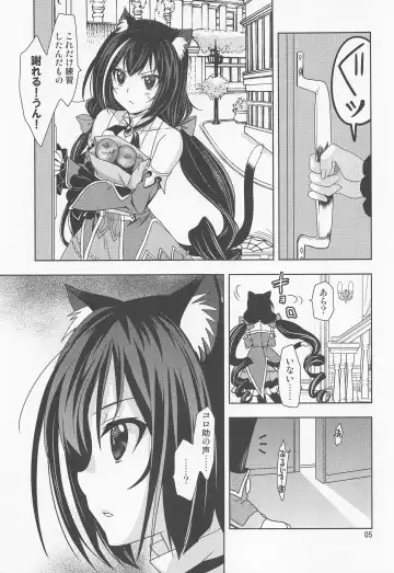 [Ayakase Chiyoko - Kanna] Anta ni Naisho no Memory Piece Fhentai.net - Page 4