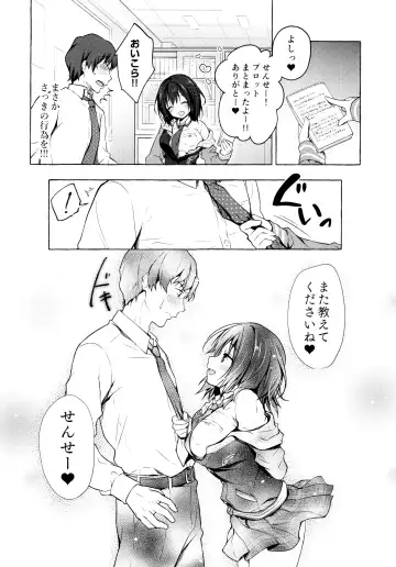 [Konomi] Sensee Shidou Shite ne Fhentai - Page 17