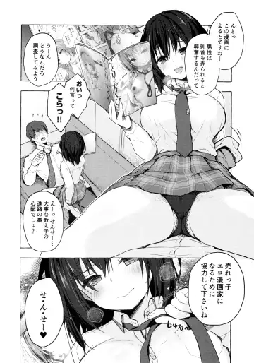 [Konomi] Sensee Shidou Shite ne Fhentai - Page 7