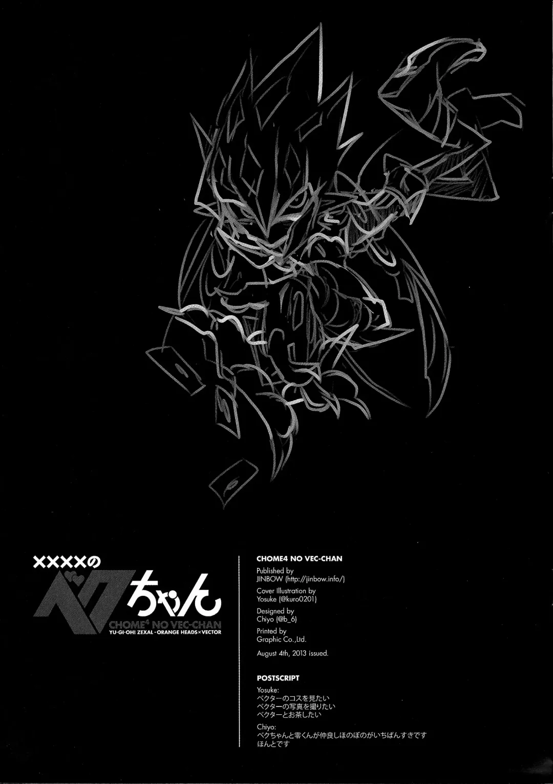 [Chiyo - Yosuke] XXXX no Vec-chan Fhentai - Page 11