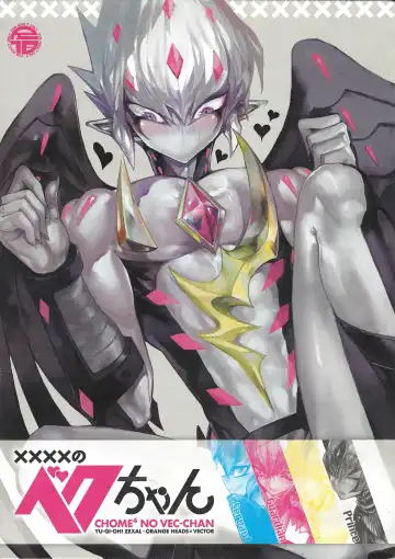 Read [Chiyo - Yosuke] XXXX no Vec-chan - Fhentai