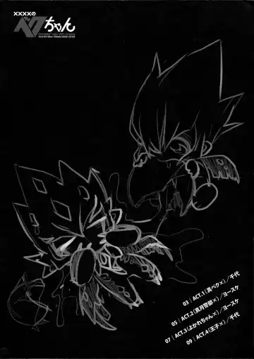 [Chiyo - Yosuke] XXXX no Vec-chan Fhentai - Page 2