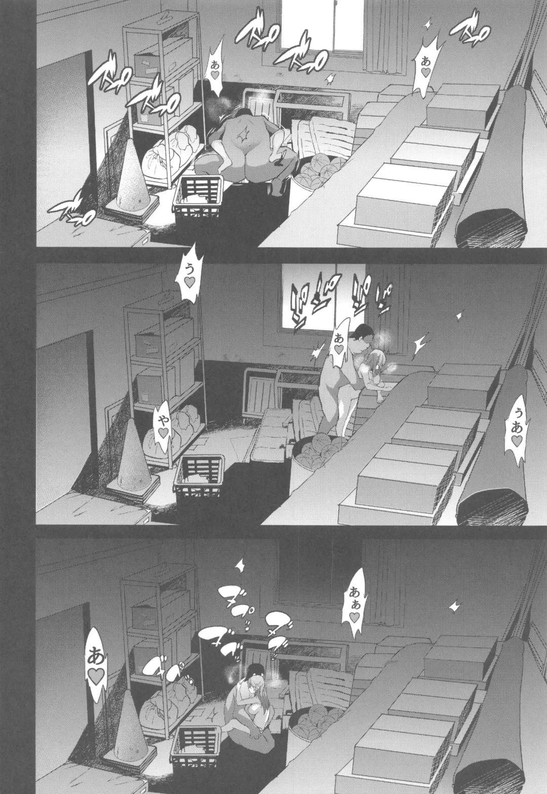 [Tukamori Syuuji] Sakura Sensei no A-ah Tsumannai na Fhentai - Page 19