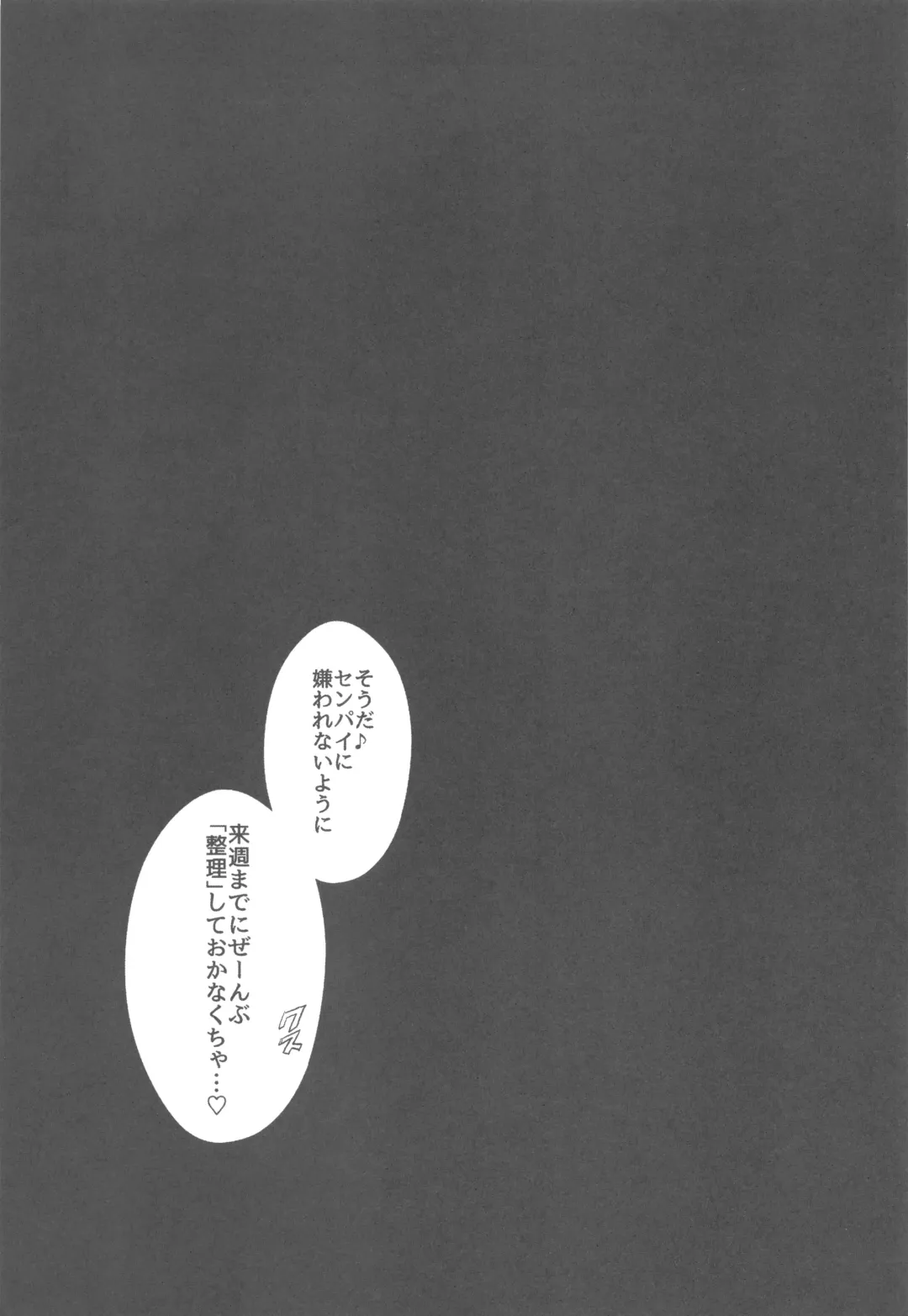 [Tukamori Syuuji] Sakura Sensei no A-ah Tsumannai na Fhentai - Page 24