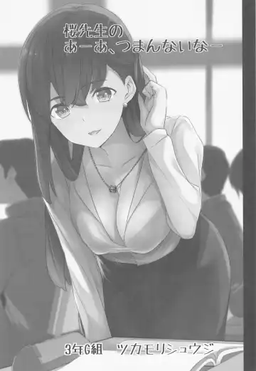 [Tukamori Syuuji] Sakura Sensei no A-ah Tsumannai na Fhentai - Page 2