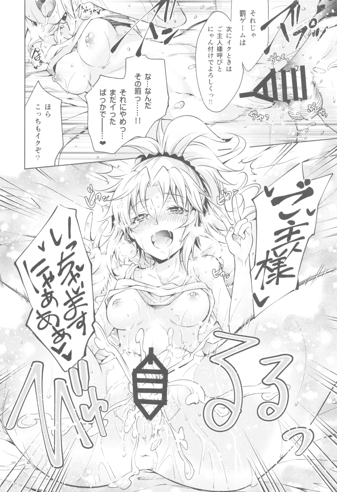 [Kuno Touya] Pendra-ke no Seijijou Fhentai.net - Page 27