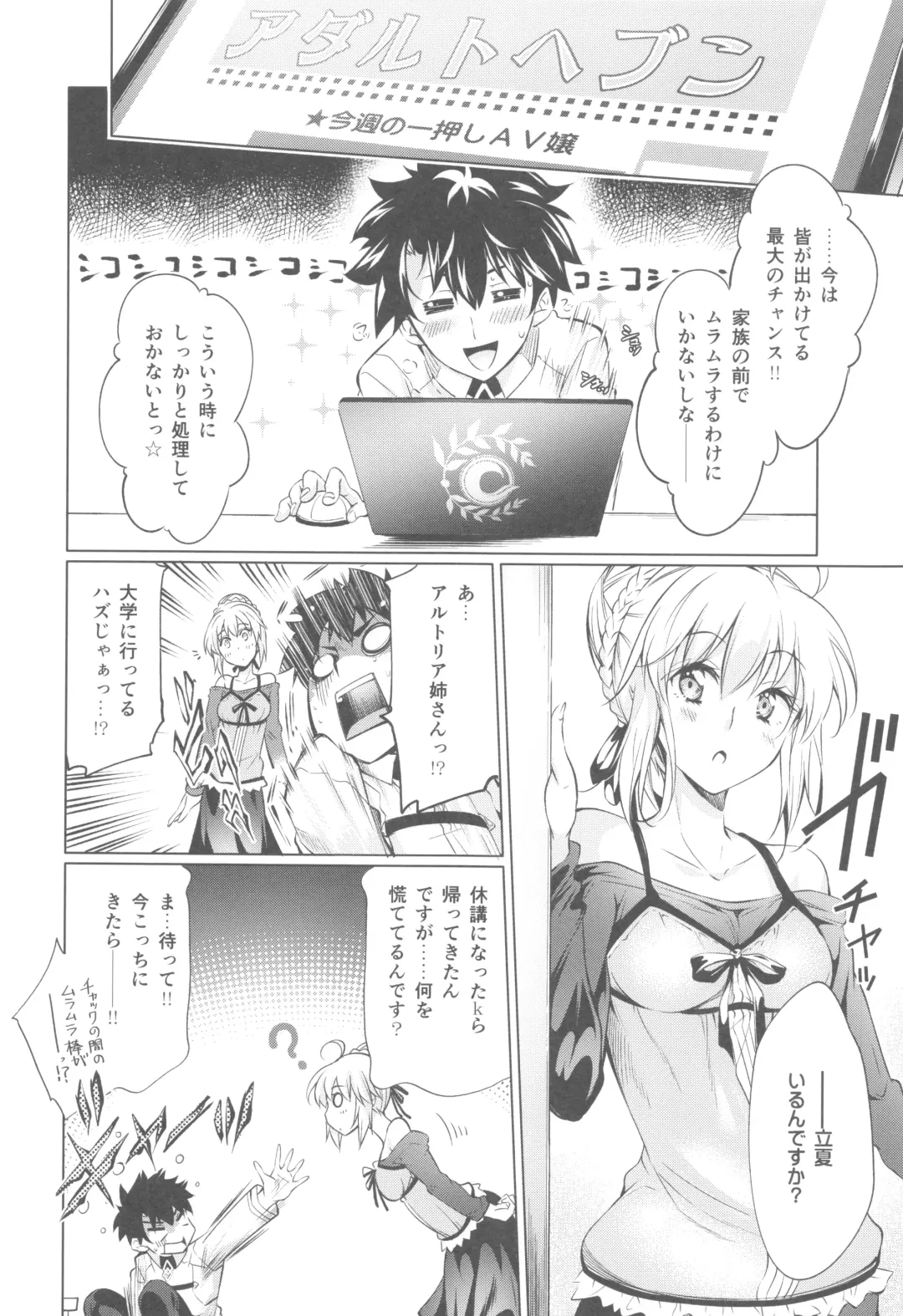 [Kuno Touya] Pendra-ke no Seijijou Fhentai.net - Page 7