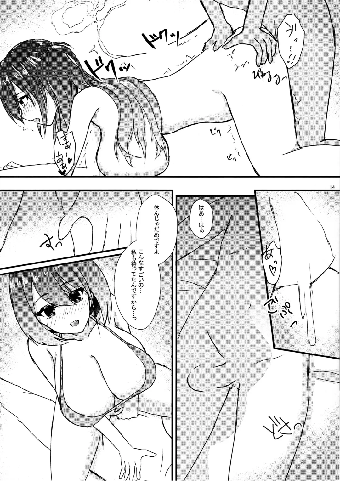 [Sirazawa Kousi] #Heartbeat Satsueikai Fhentai - Page 15