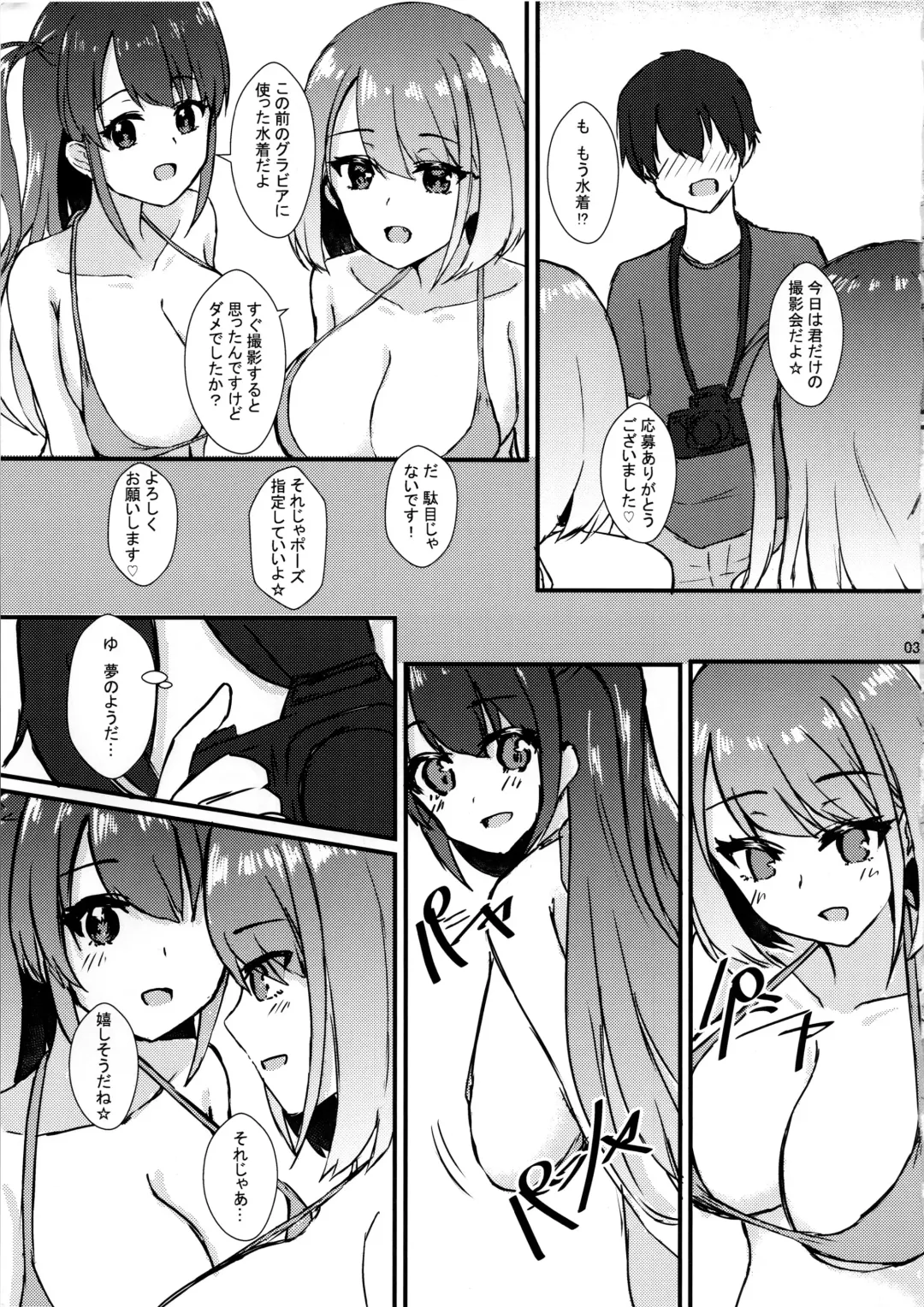 [Sirazawa Kousi] #Heartbeat Satsueikai Fhentai - Page 4