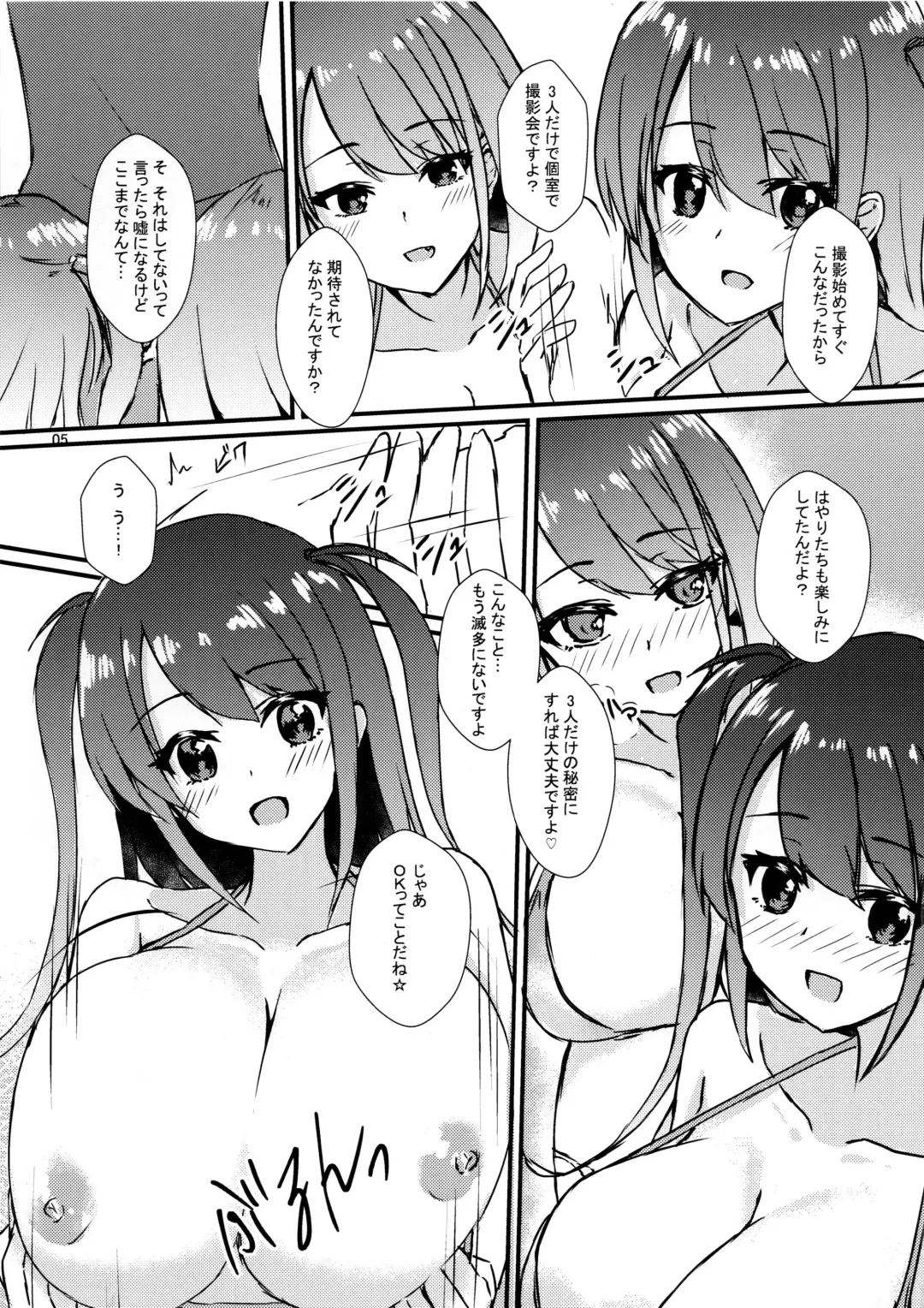 [Sirazawa Kousi] #Heartbeat Satsueikai Fhentai - Page 6