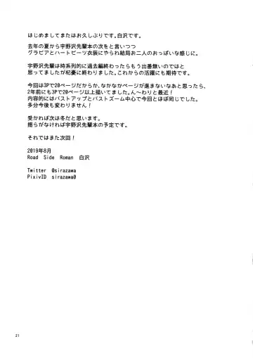 [Sirazawa Kousi] #Heartbeat Satsueikai Fhentai - Page 22