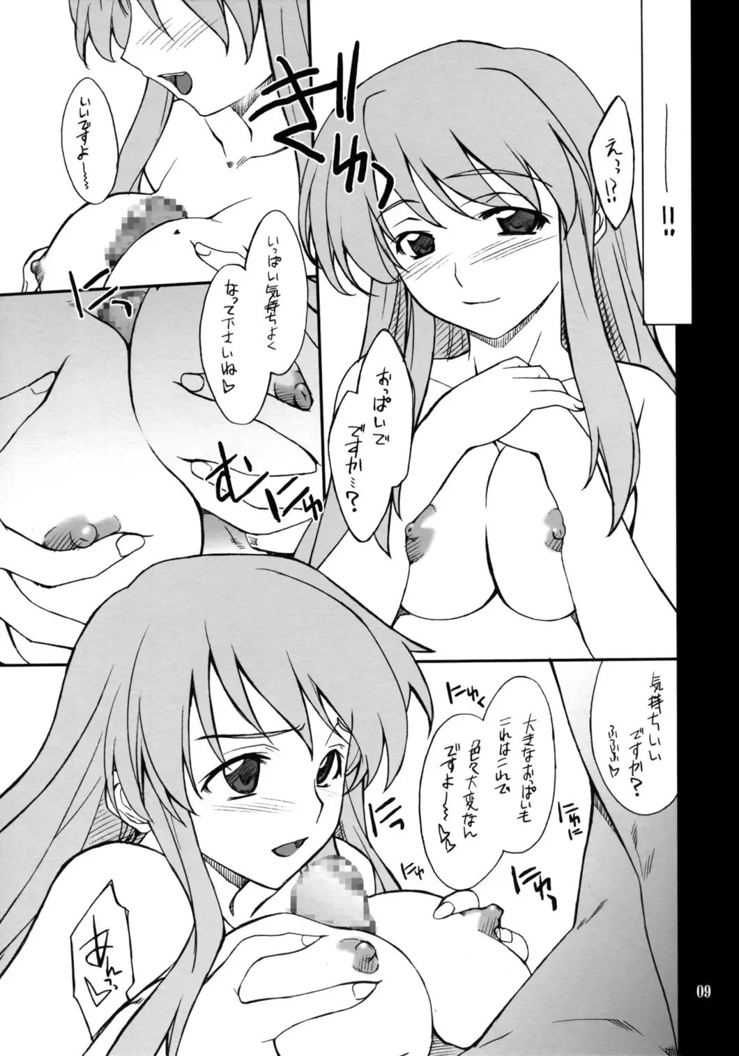 [Hozumi Takashi] Mousou Desho Desho! Sore wa Kinsoku Jikou desu? Fhentai - Page 8