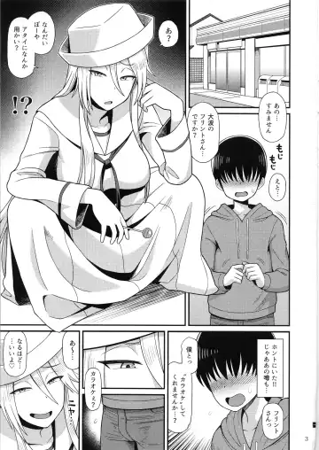 [Noumiso] Shotagui no Flint Fhentai.net - Page 2