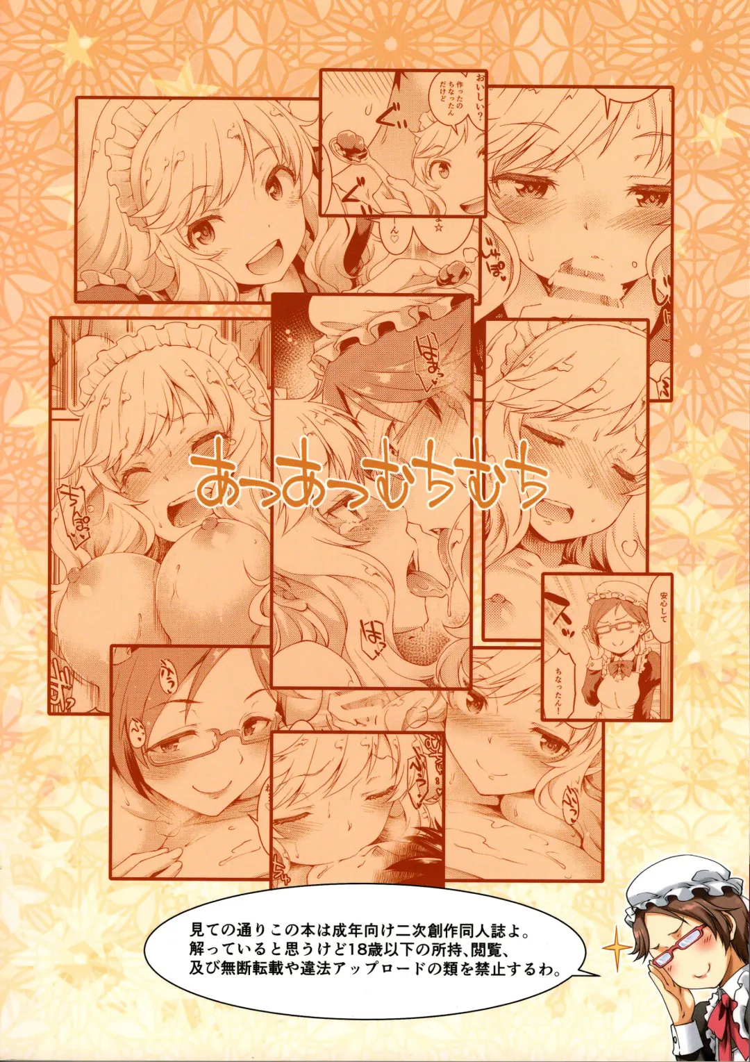 [Hisakawa Tinn] Yui, P-chan no Maid-san ni Naru ne Fhentai - Page 22