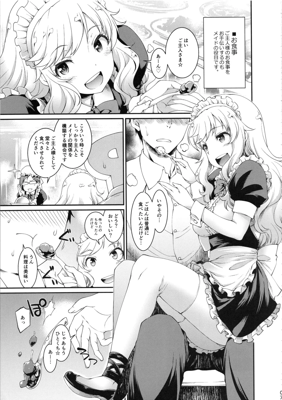 [Hisakawa Tinn] Yui, P-chan no Maid-san ni Naru ne Fhentai - Page 6