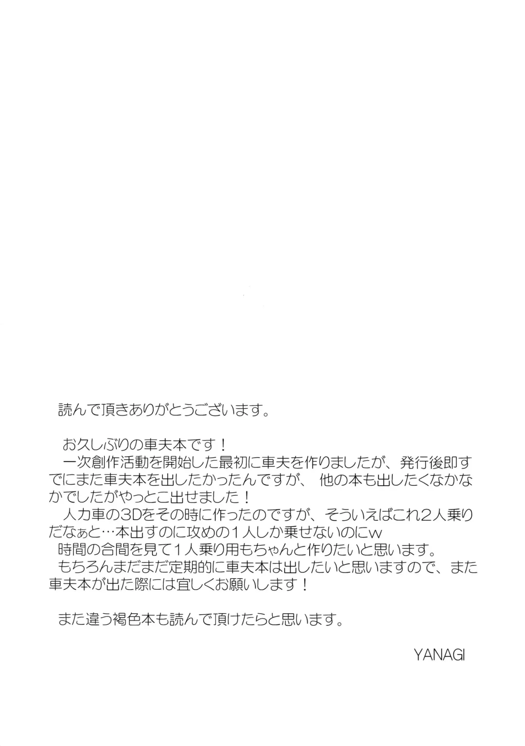 [Yanagi] Moto Doukyuusei ga Shafu datta Fhentai - Page 26