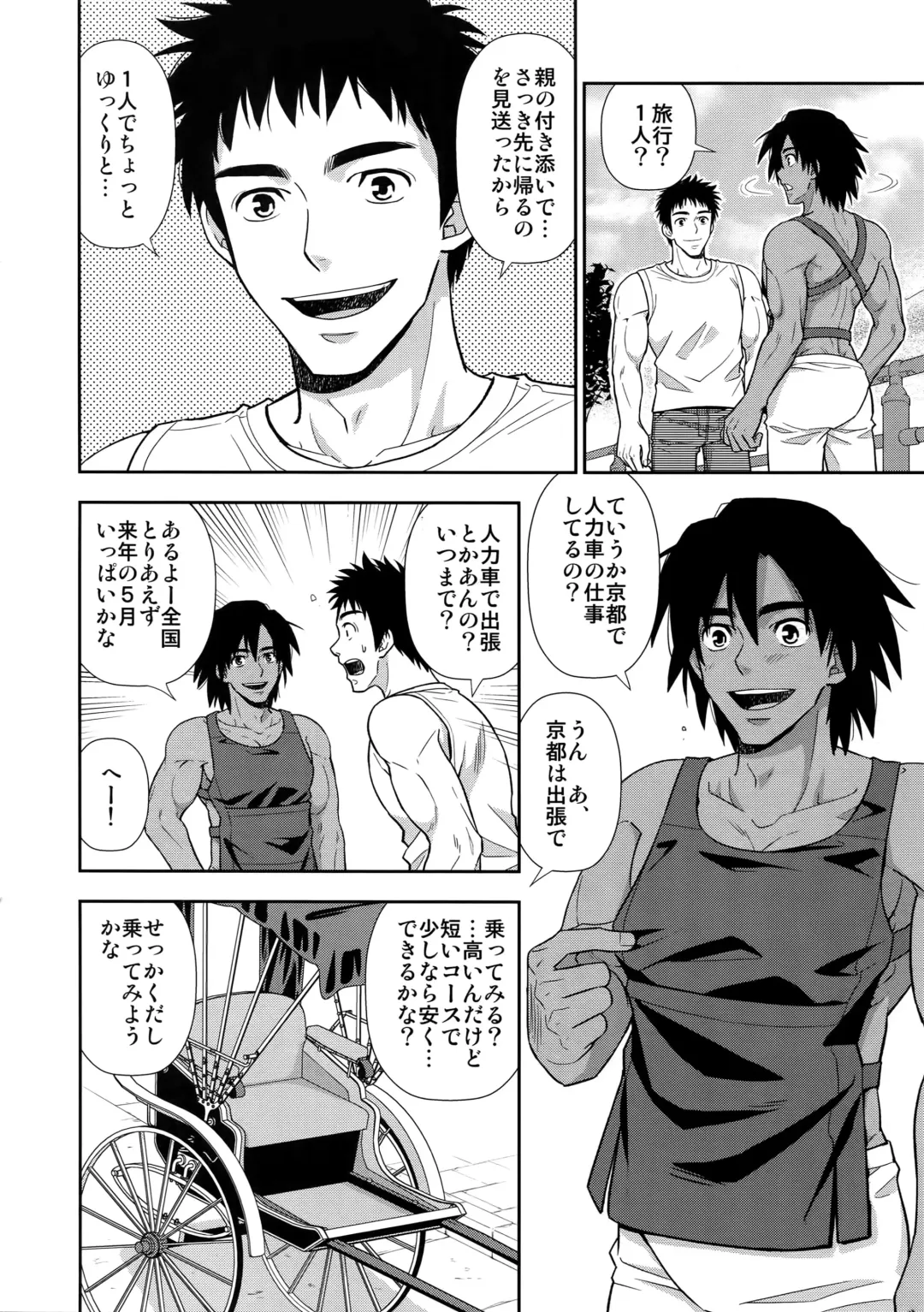 [Yanagi] Moto Doukyuusei ga Shafu datta Fhentai - Page 3