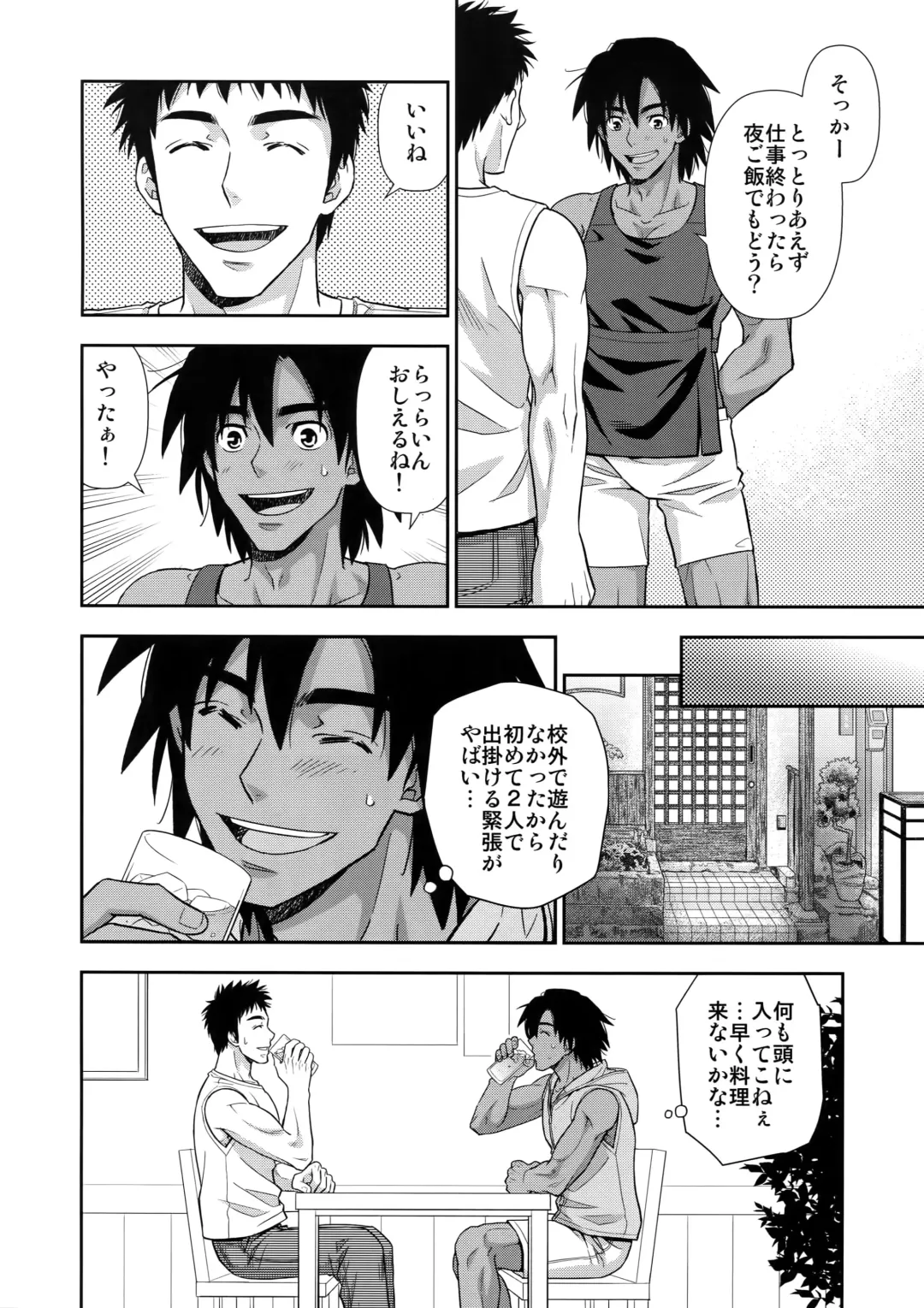 [Yanagi] Moto Doukyuusei ga Shafu datta Fhentai - Page 9