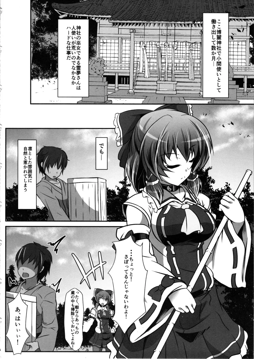 [Akatuki Tetora] Blue Gap Psychology - Hanten Shinri Fhentai - Page 3