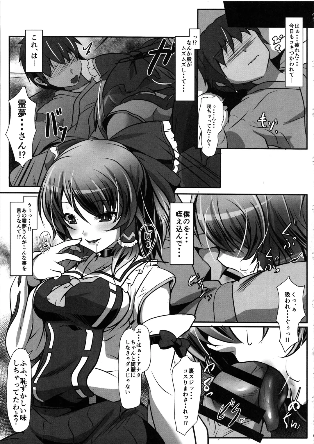 [Akatuki Tetora] Blue Gap Psychology - Hanten Shinri Fhentai - Page 4