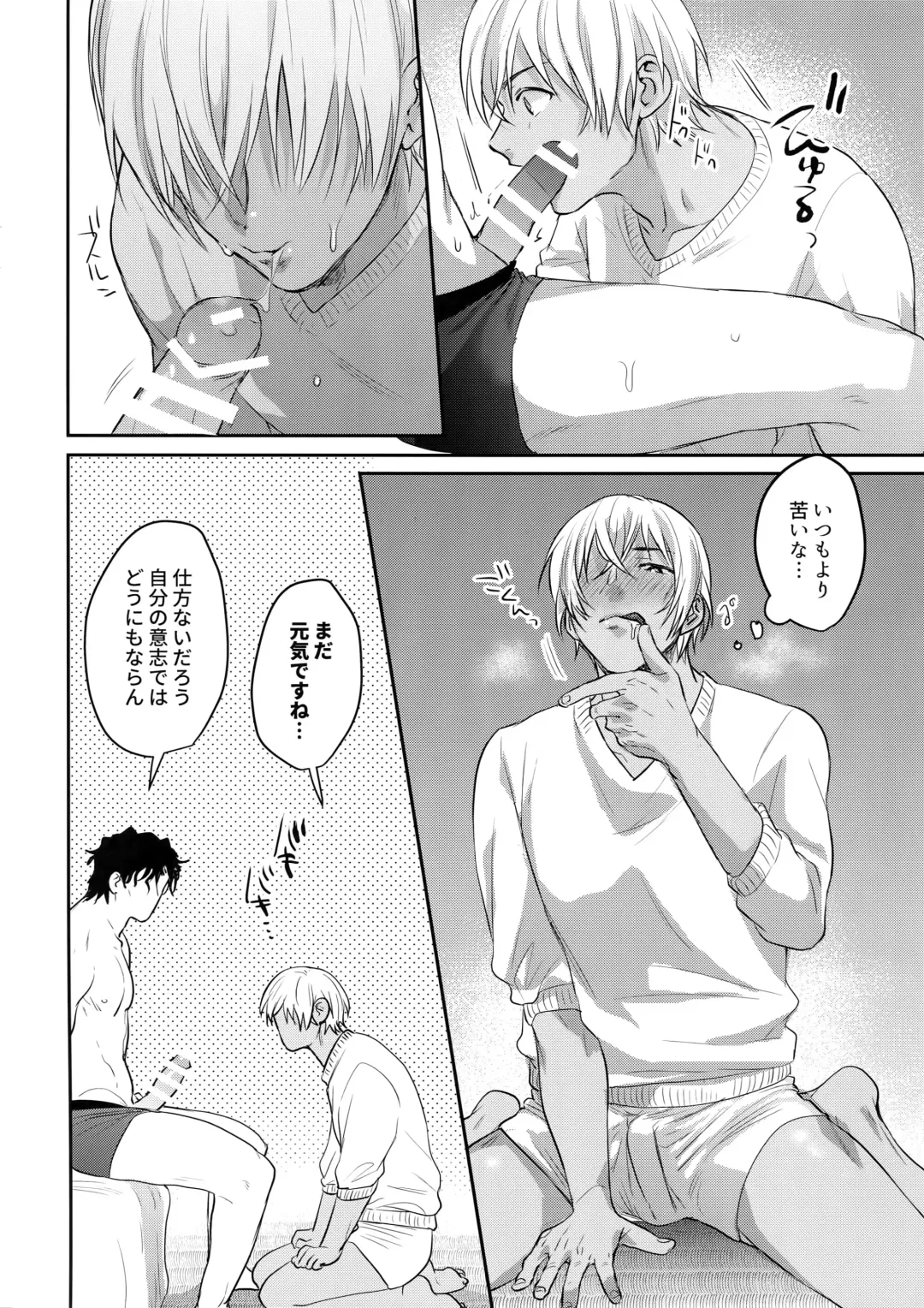 [Sanchiku] Torokeru o Kusuri Fhentai - Page 13