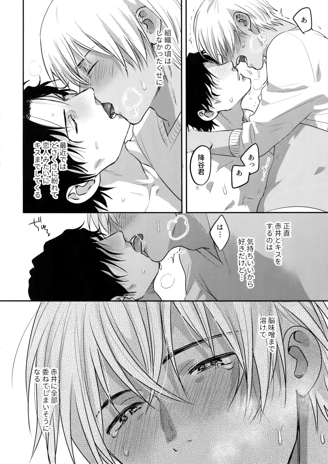 [Sanchiku] Torokeru o Kusuri Fhentai - Page 17