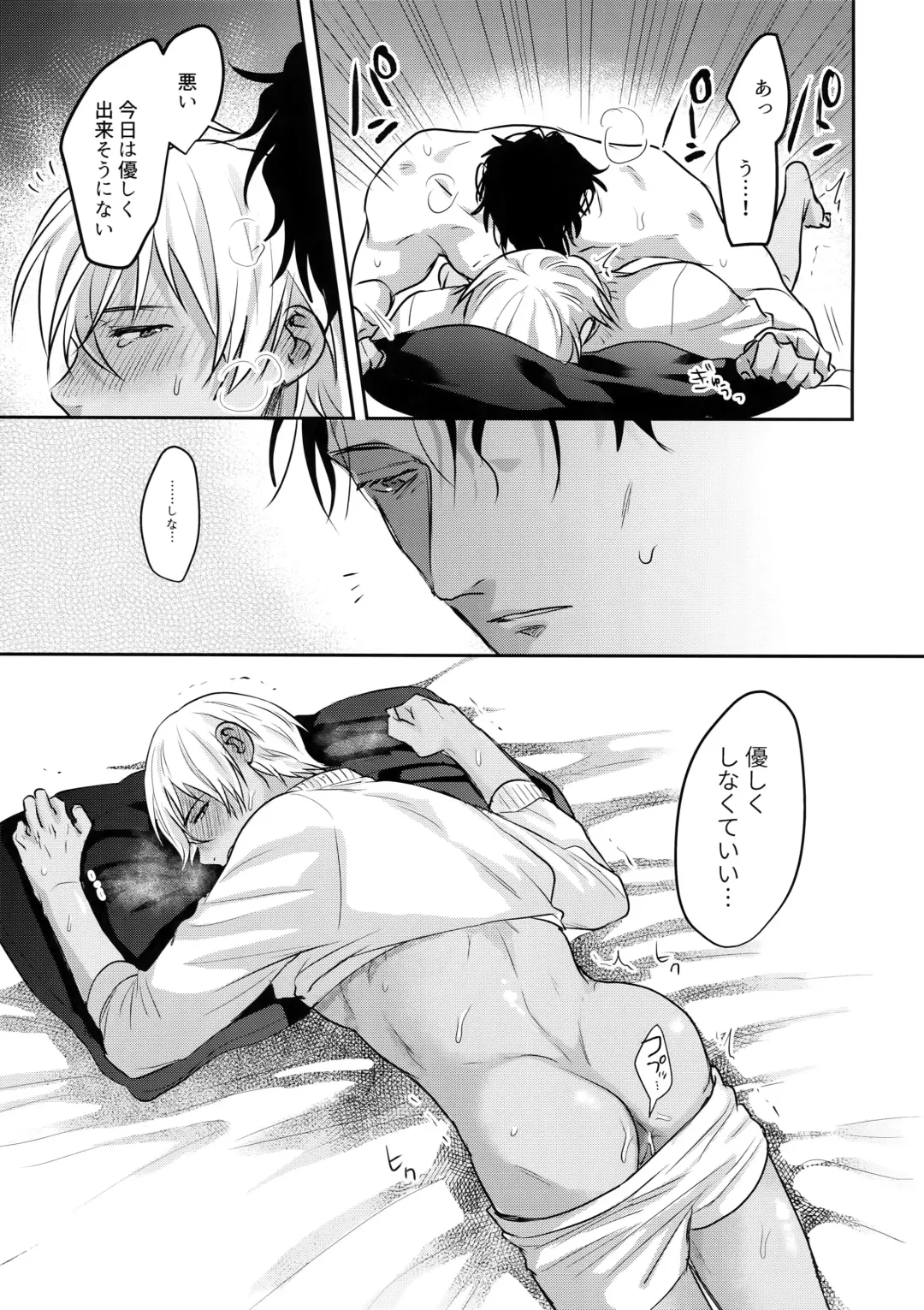 [Sanchiku] Torokeru o Kusuri Fhentai - Page 22