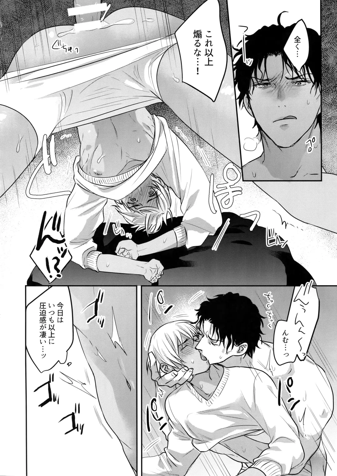 [Sanchiku] Torokeru o Kusuri Fhentai - Page 23